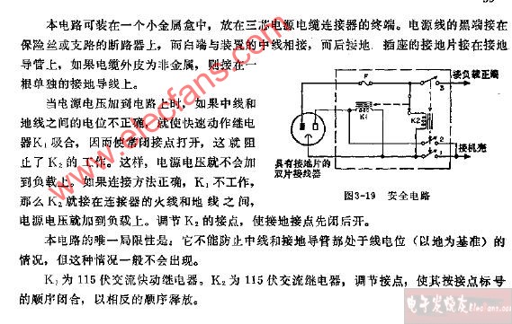 安全电路图,第2张