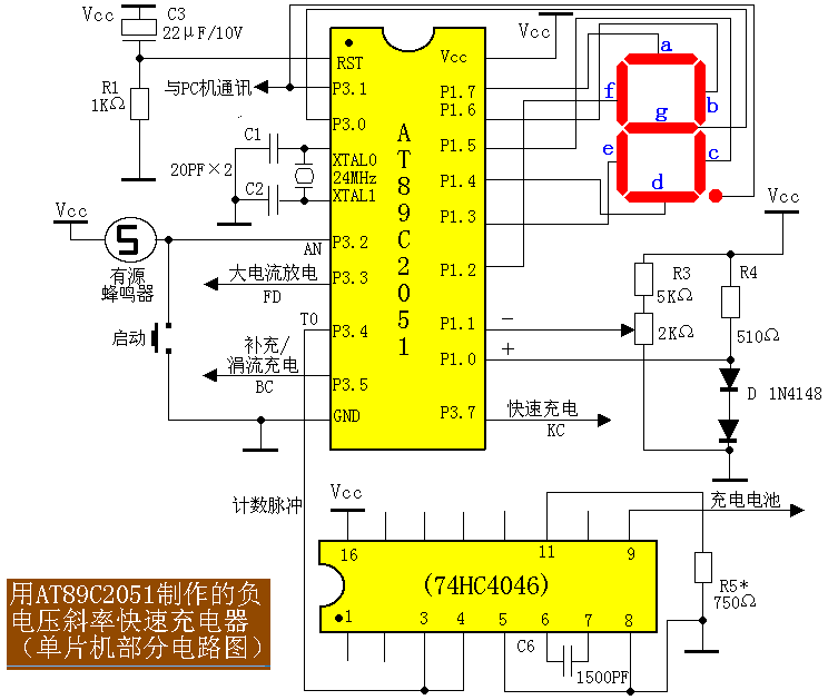 用单片机AT89C2051控制的充电器电路,第2张