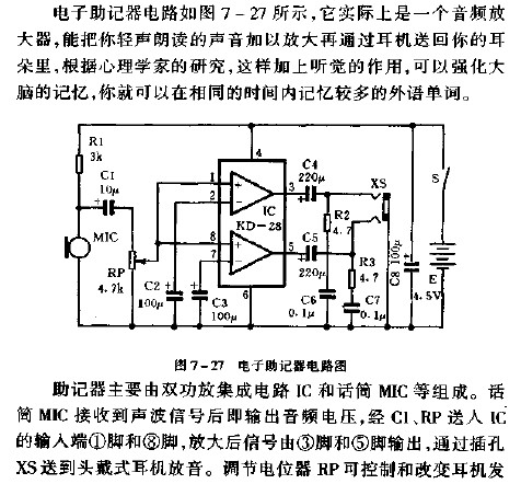 电子助记器电路图,第2张