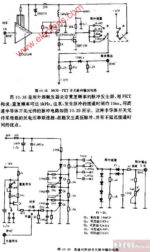 高速可控硅开关脉冲输出电路图,第2张