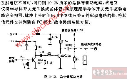 晶体管驱动电路图,第2张