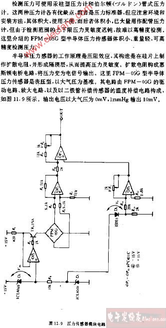 压力传感器模块电路图,第2张