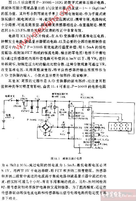 液体压强计电路图,第2张