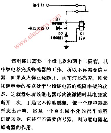 车灯接通提示器,第2张