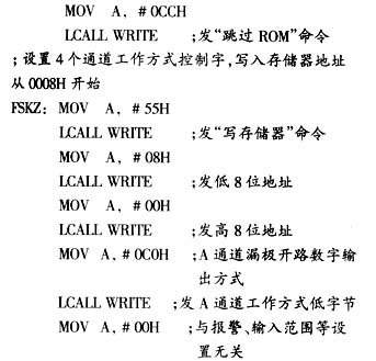 DS2450转换器的接口设计原理,第6张