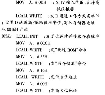 DS2450转换器的接口设计原理,第8张