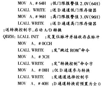 DS2450转换器的接口设计原理,第9张