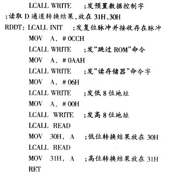 DS2450转换器的接口设计原理,第10张