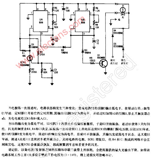 闪光式刹车灯电路,第2张