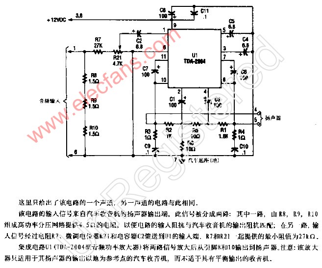 汽车立体声辅助放大器,第2张