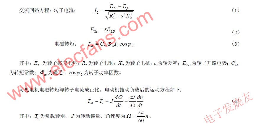 高频斩波式串级调速系统分析,第3张