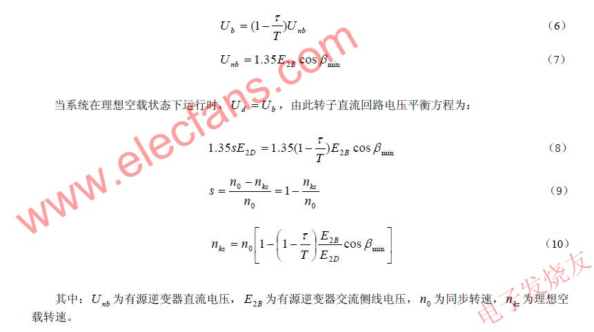 高频斩波式串级调速系统分析,第5张