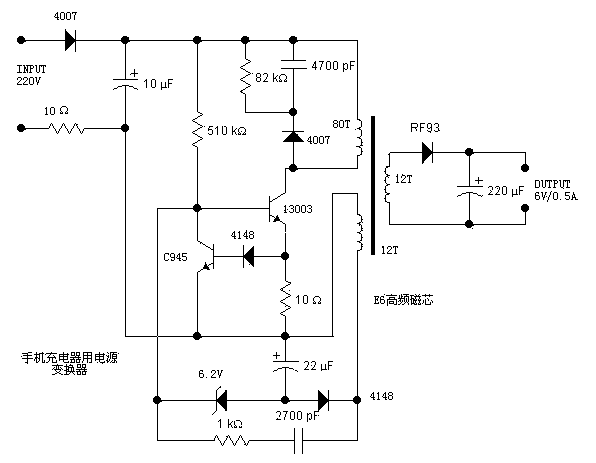 手机充电器电路,第2张