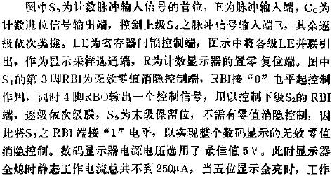 CL102组成五位数码显示器线路图,第3张