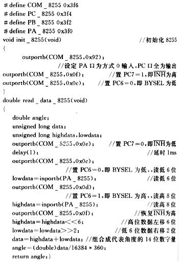 基于PC104总线的旋转变压器电路设计,第6张