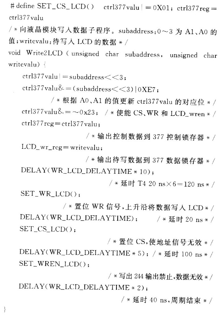 基于DSP的最小图像采集处理系统设计,第8张