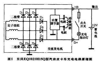 车用交流发电机充电指示电路的改进设计,第2张