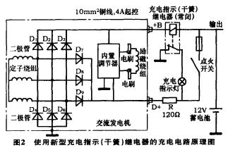 车用交流发电机充电指示电路的改进设计,第3张