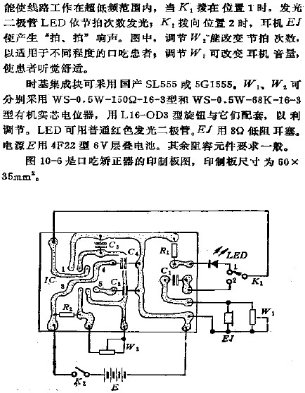 口吃矫正器电路图,第3张