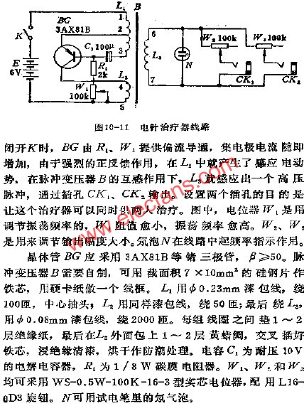 电针治疗器电路图,电针治疗器电路  www.elecfans.com,第2张