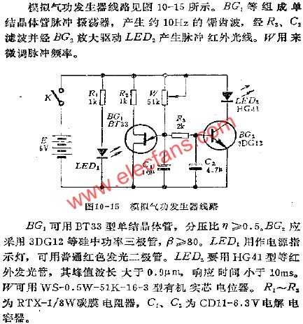 实用模拟气功发生器电路图,模拟气功发生器电路  www.elecfans.com,第2张