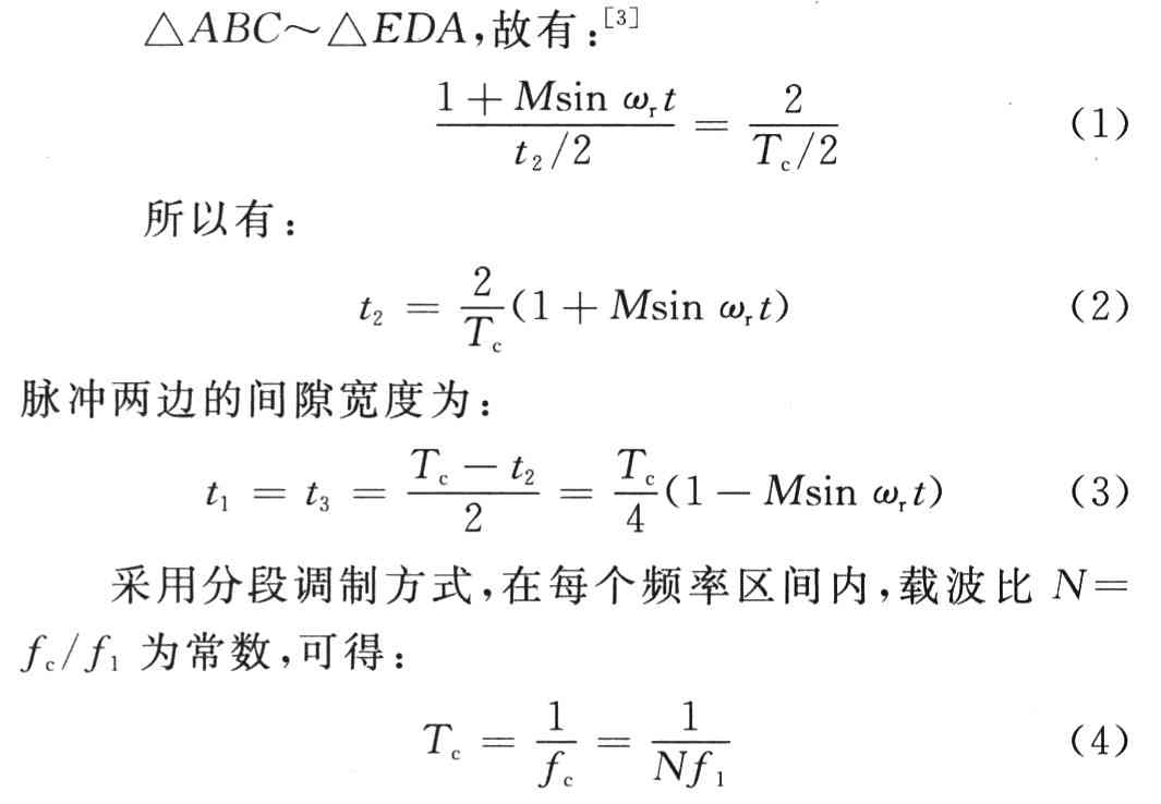 基于DSP芯片TMS320LF2407A的全数字单相变频器的,第5张