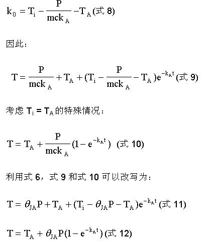 利用热分析预测IC的瞬态效应并避免过热,第8张