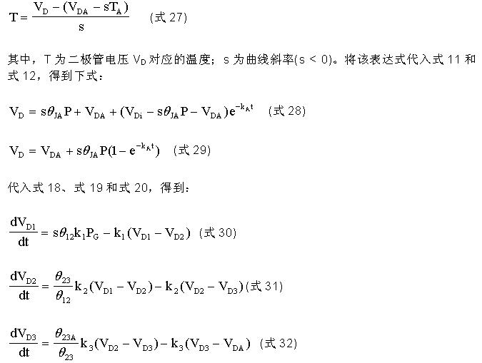 利用热分析预测IC的瞬态效应并避免过热,第20张