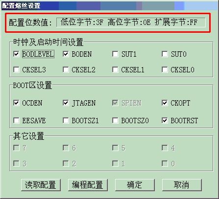 搞错熔丝位，导致芯片死锁的恢复办法,第5张