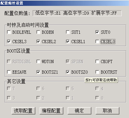 搞错熔丝位，导致芯片死锁的恢复办法,第11张