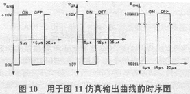 模拟开关与多路转换器,a1910.gif (32104 字节),第11张