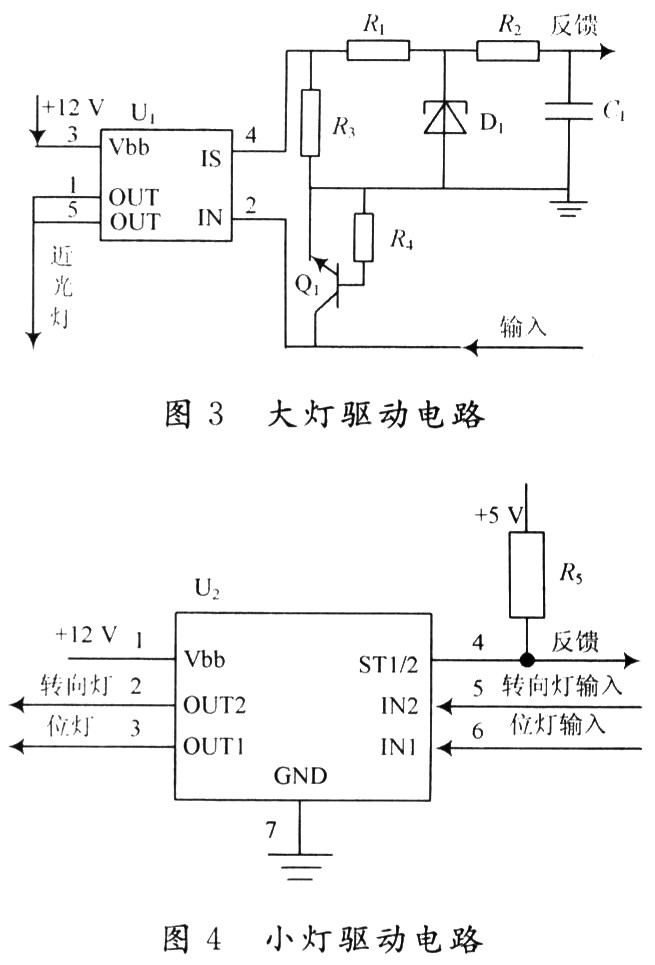 基于LIN总线的车灯控制系统设计,第4张