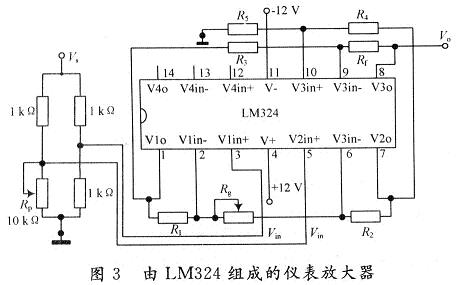 仪表放大器电路设计,第4张