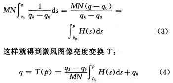 基于Matlab的图像增强与复原技术在SEM图像中的应用,第4张