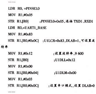 采用LPC2104的智能灯光控制器原理及设计,第5张