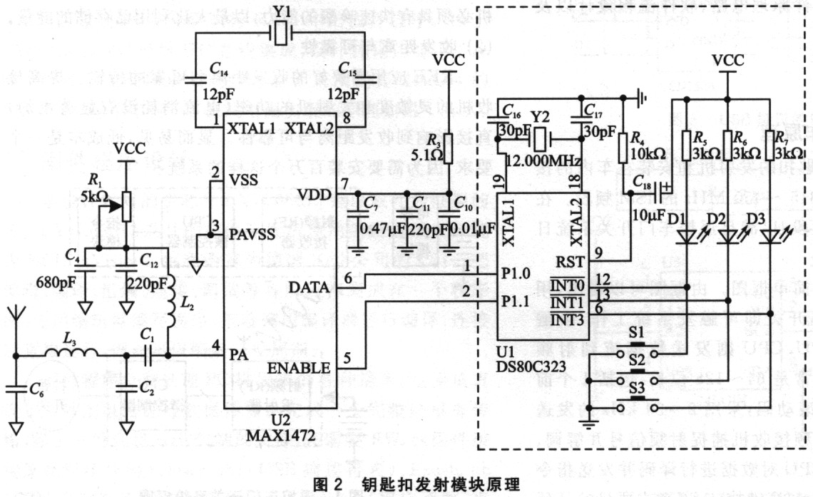 遥控车门开关的安全系统解决方案,第4张