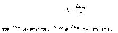 长尾式差分放大电路分析,第7张