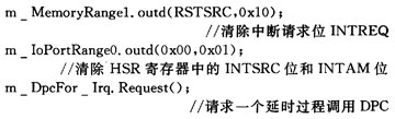 根据PCI总线的实时测频卡WDM驱动程序设计策略,第6张