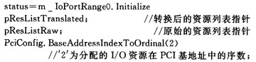 根据PCI总线的实时测频卡WDM驱动程序设计策略,第5张