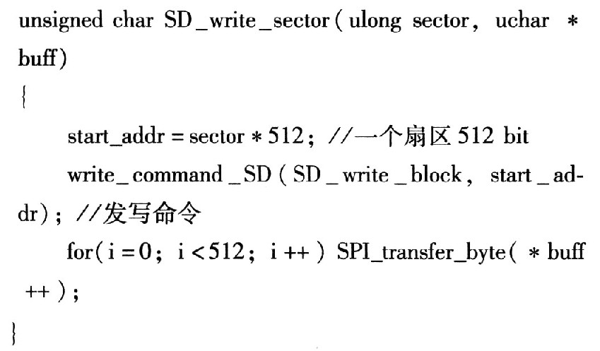 基于ADSP-BF533的家庭安全系统设计策略,第8张