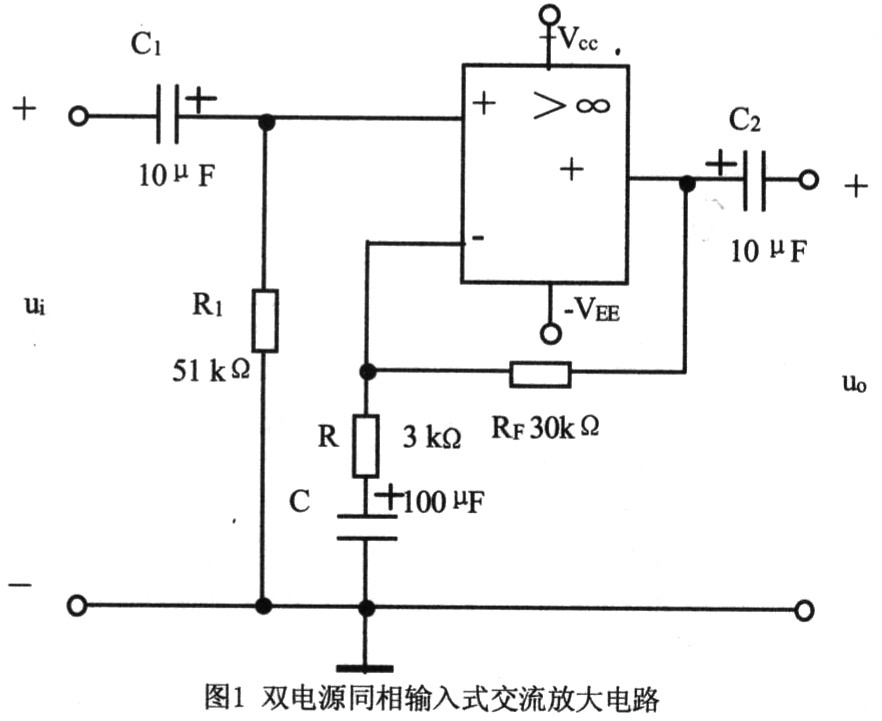 集成运算放大器构成交流放大电路技术方案,第3张