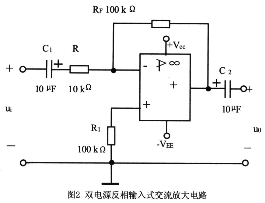 集成运算放大器构成交流放大电路技术方案,第5张