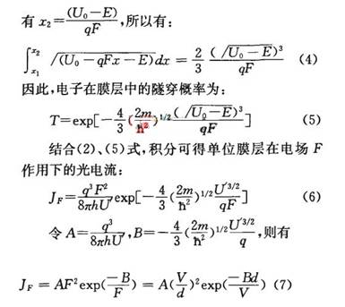 基于LED芯片封装缺陷检测方法研究,第7张