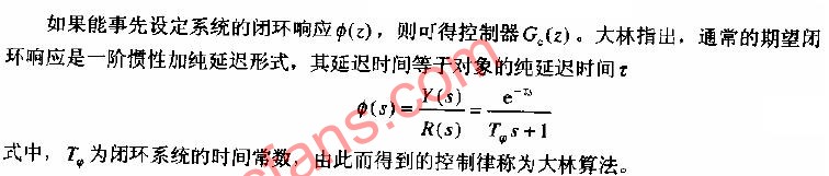 大林控制算法原理,第3张