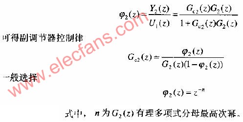 串级PID控制原理,第3张