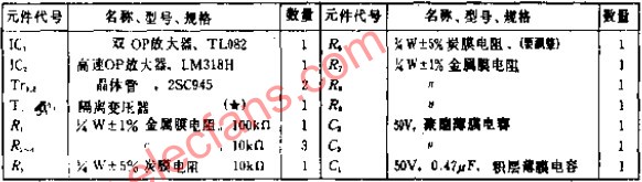 由开关电路构成的半波同步检波电路,第4张