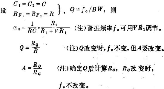 与LC谐振电路等效的单调谐电路,第3张