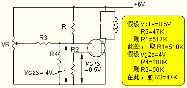 放大电路调谐电路和变频电路的设计,第2张