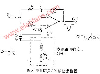 可获得大电感量的仿真电感电路,第3张