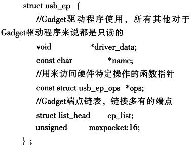 基于Linux的USB从设备驱动研究,第5张